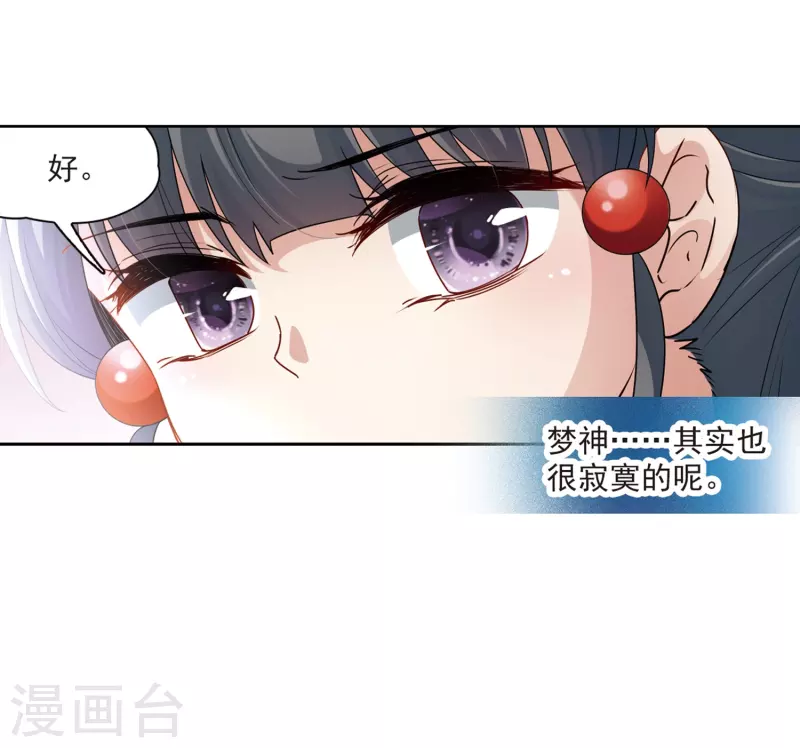 第423话 司音的秘密19