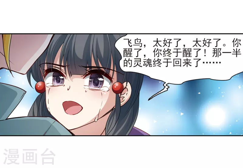 第428话 吃货组上线16