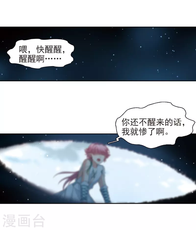 第440话 没有委托人的任务19