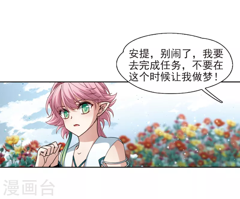 第440话 没有委托人的任务113