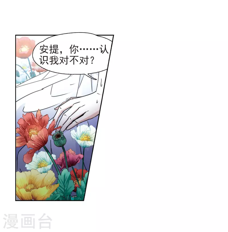 第440话 没有委托人的任务115