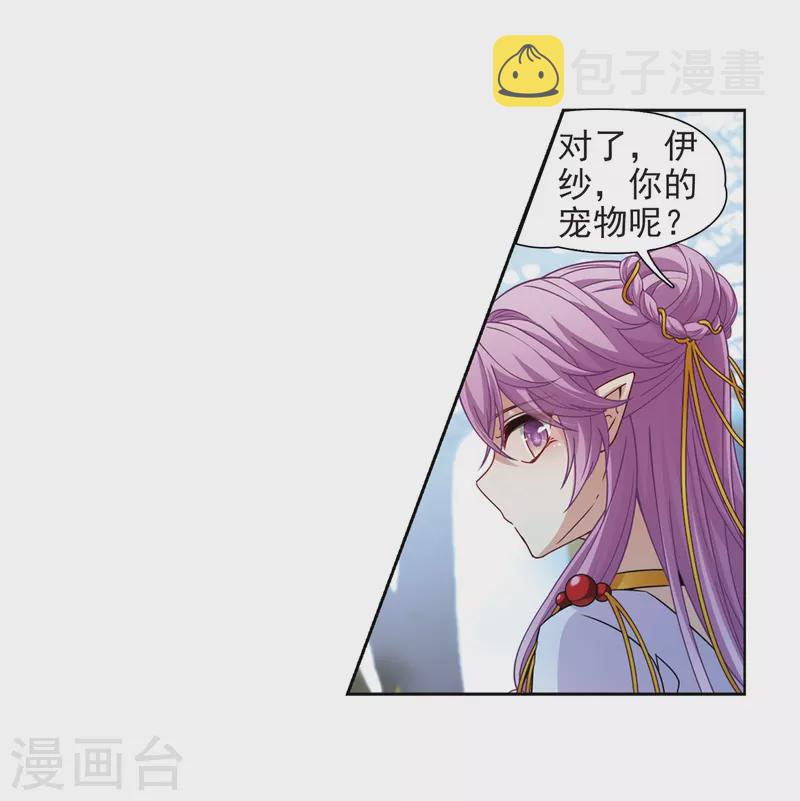 第445话 冥界公主伊莎319