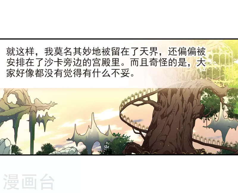 第460话 冥王的举动32