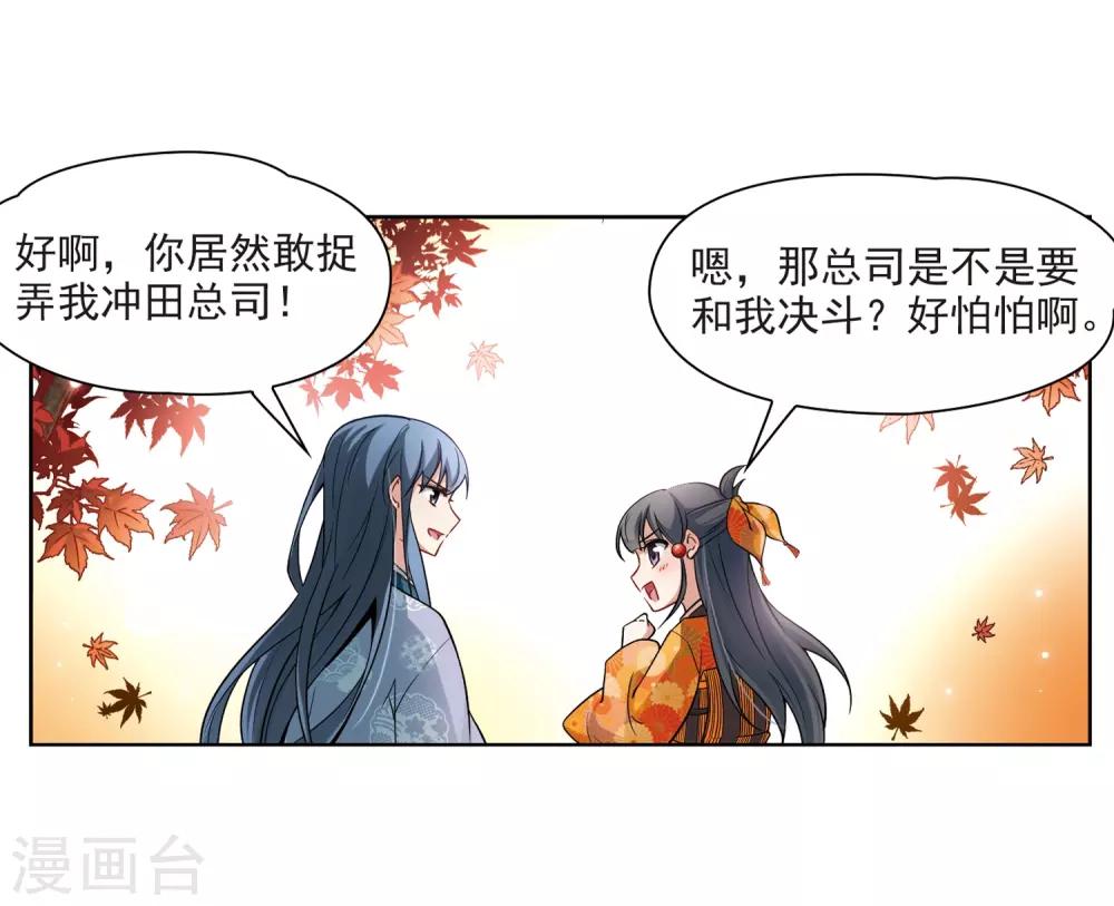 第48话 同样的感情36