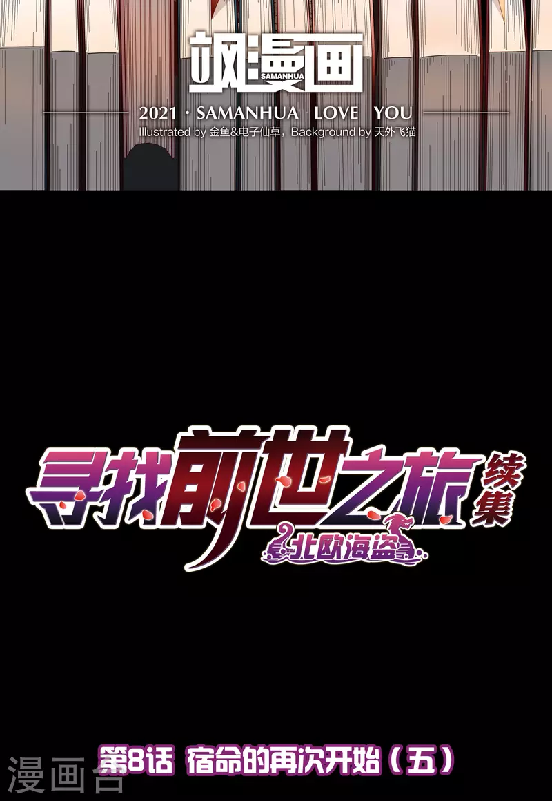 第2季第3话 夜晚出现的男子31