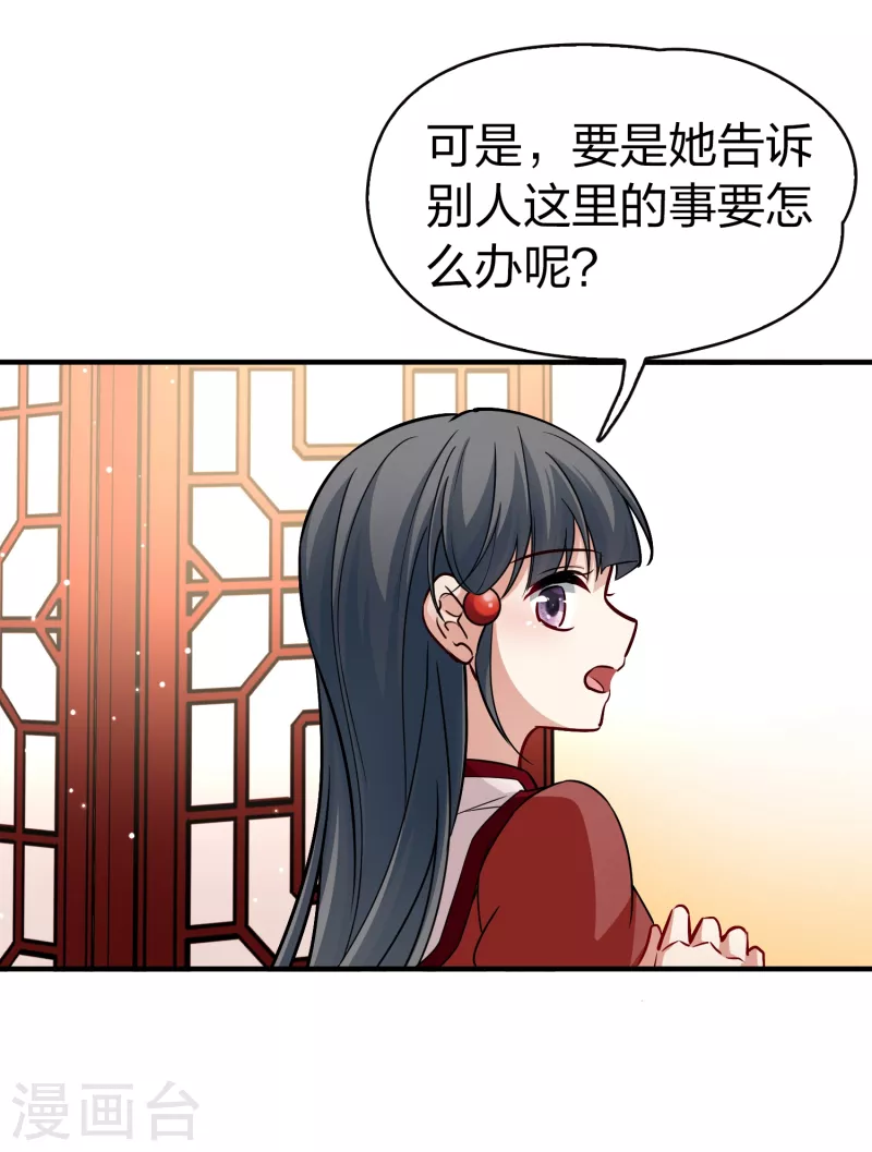 第2季第12话 飞鸟的师父120