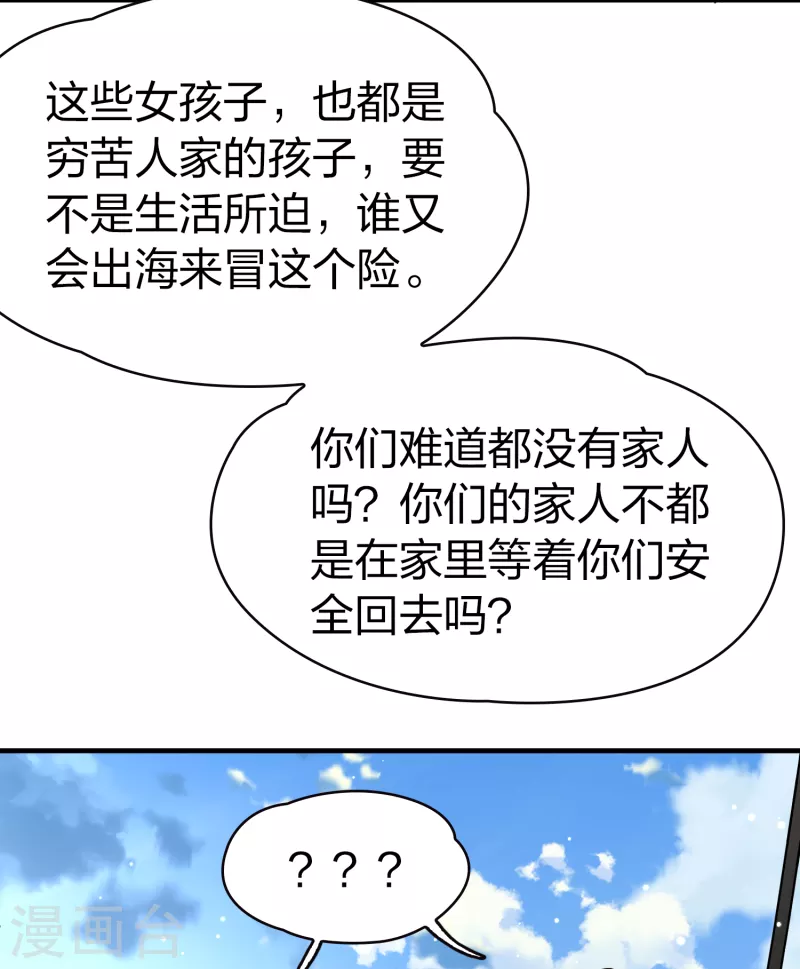 第2季第19话 水精灵的转世519