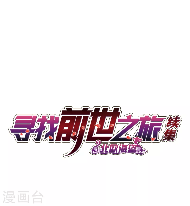 第2季第21话 水精灵的转世71