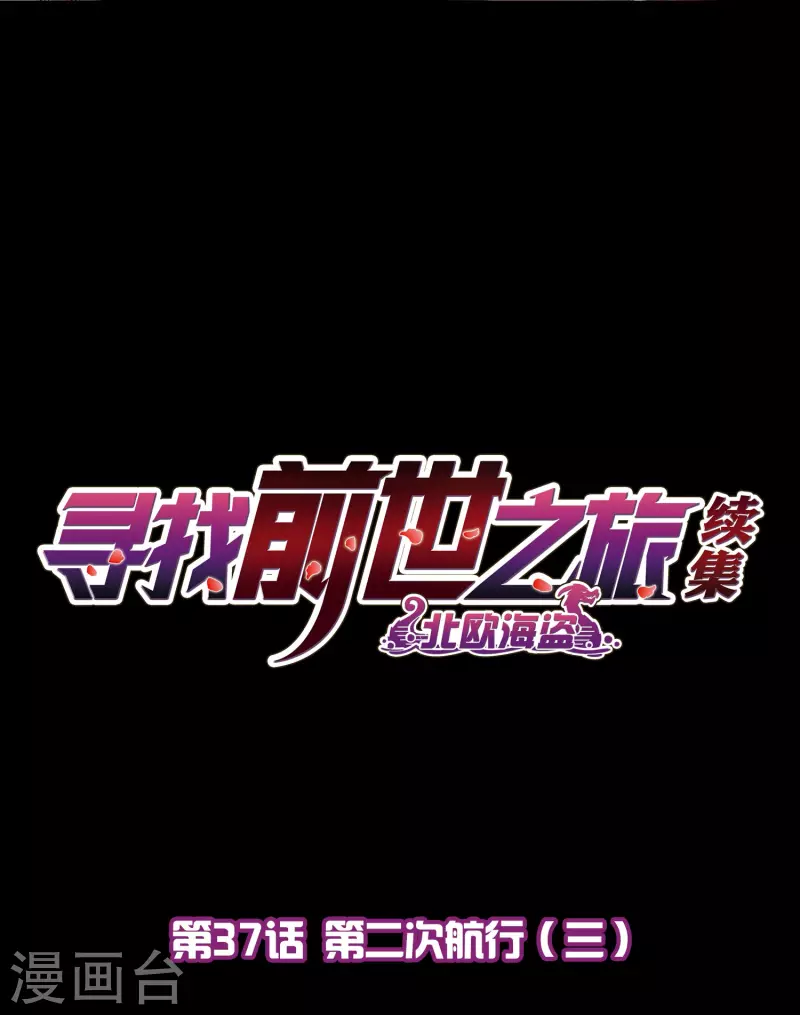 第2季第32话 纳维亚半岛31