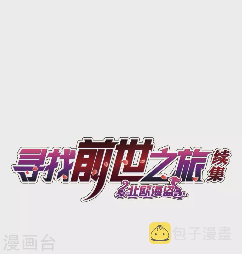 第2季第35话 第二次航行11