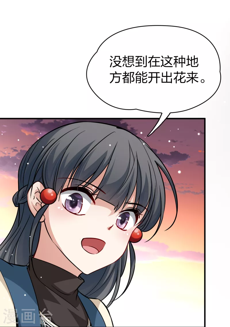 第2季第44话 莫名其妙的婚约410