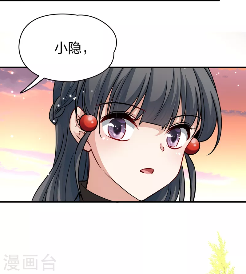 第2季第44话 莫名其妙的婚约411