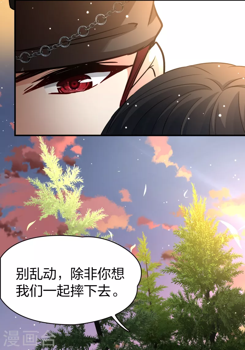 第2季第44话 莫名其妙的婚约426