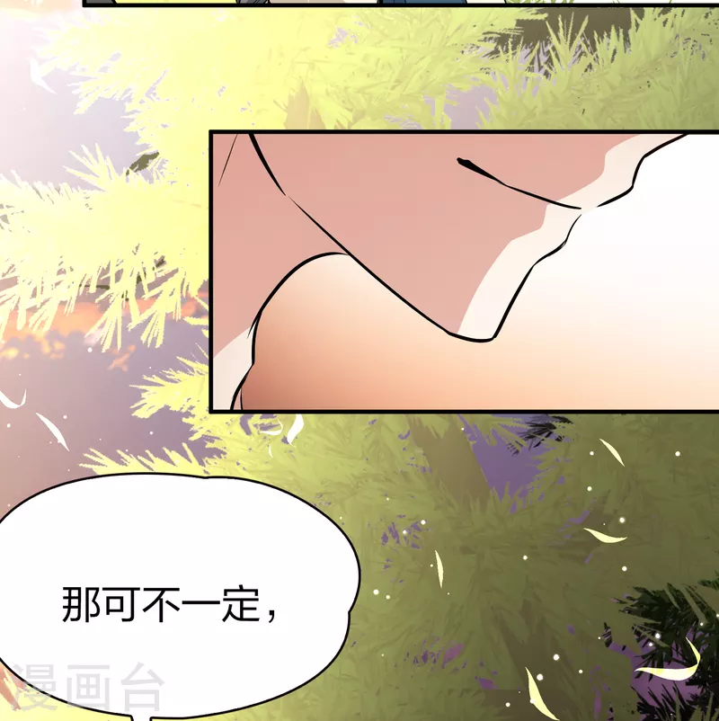 第2季第44话 莫名其妙的婚约43