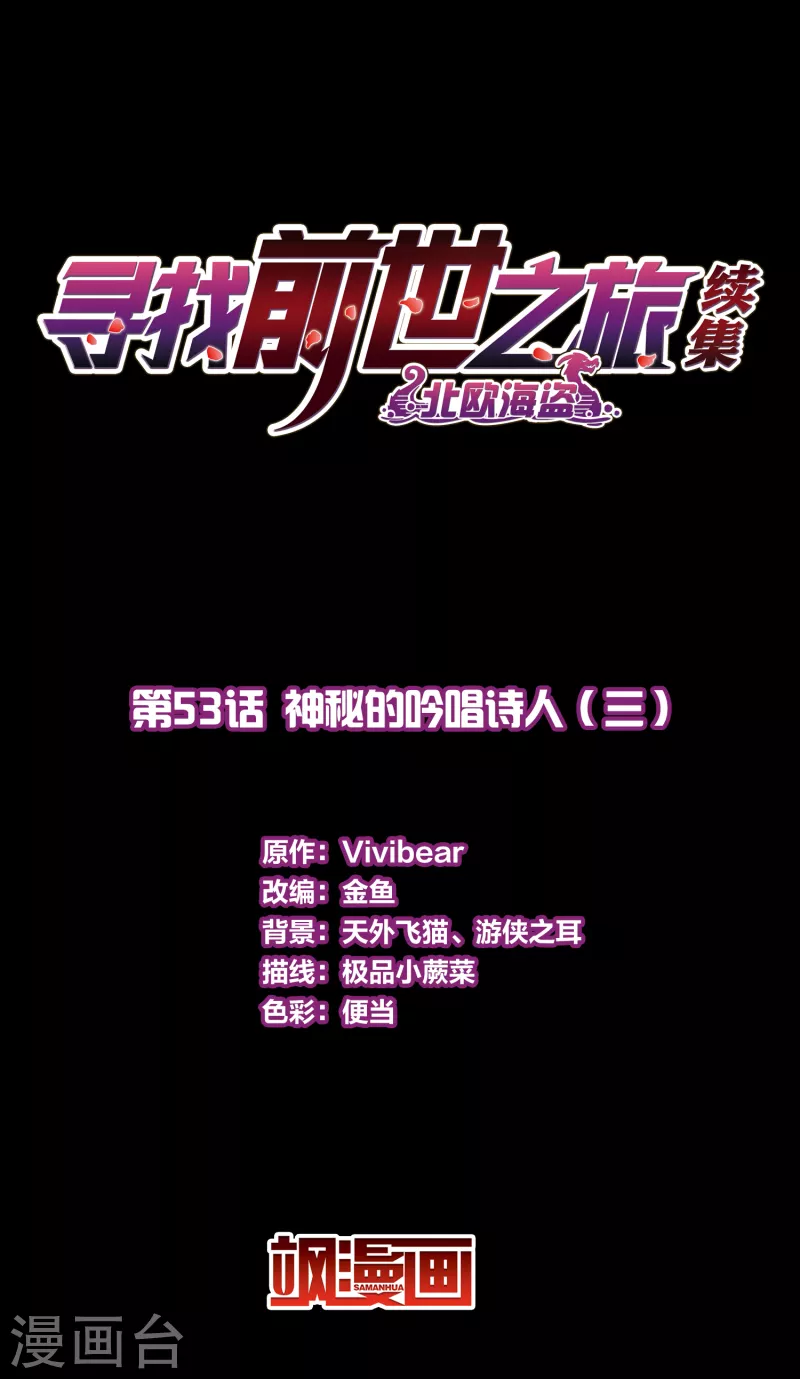 第2季第49话 维卡的秘密41