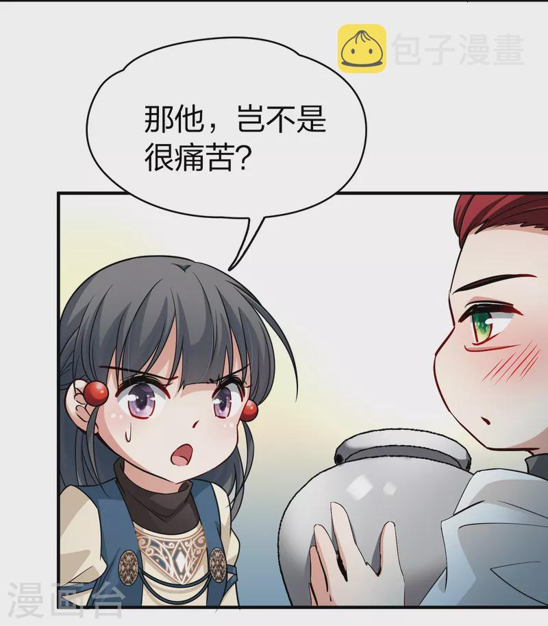 第2季第49话 维卡的秘密433