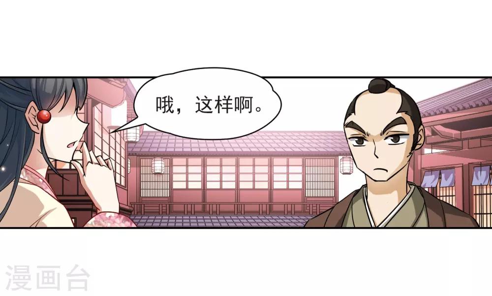 第61话 愚蠢的武士119