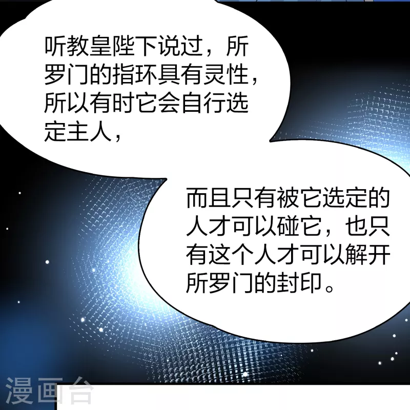 第2季第86话 所罗门王的宝物211