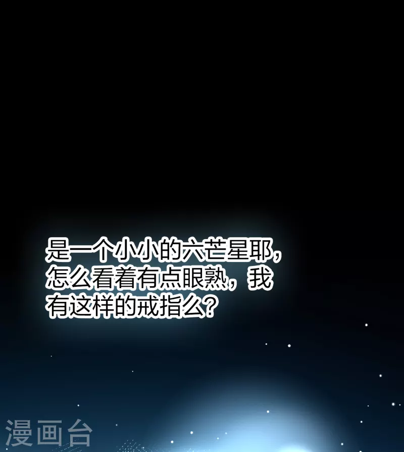 第2季第86话 所罗门王的宝物22