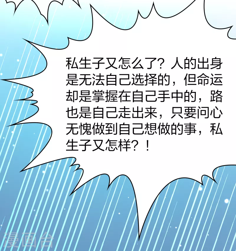 第2季第91话 佛兰德尔的弟弟336