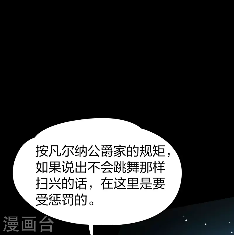 第2季第94话 假面舞会22