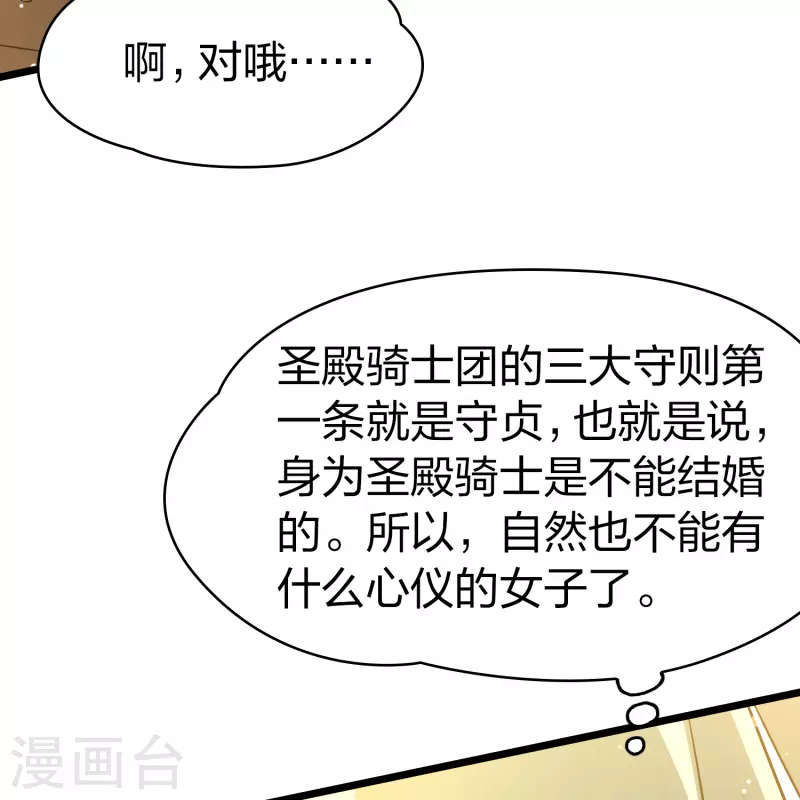 第2季第96话 假面舞会410