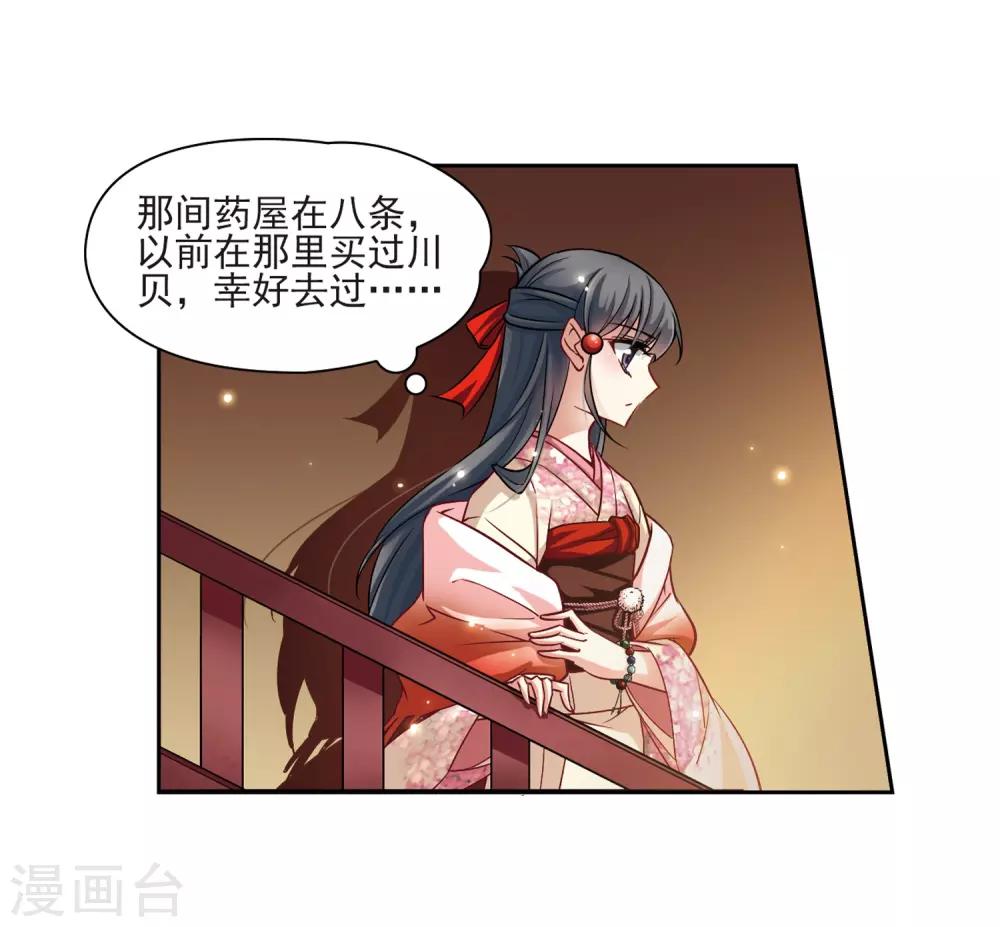 第63话 愚蠢的武士319