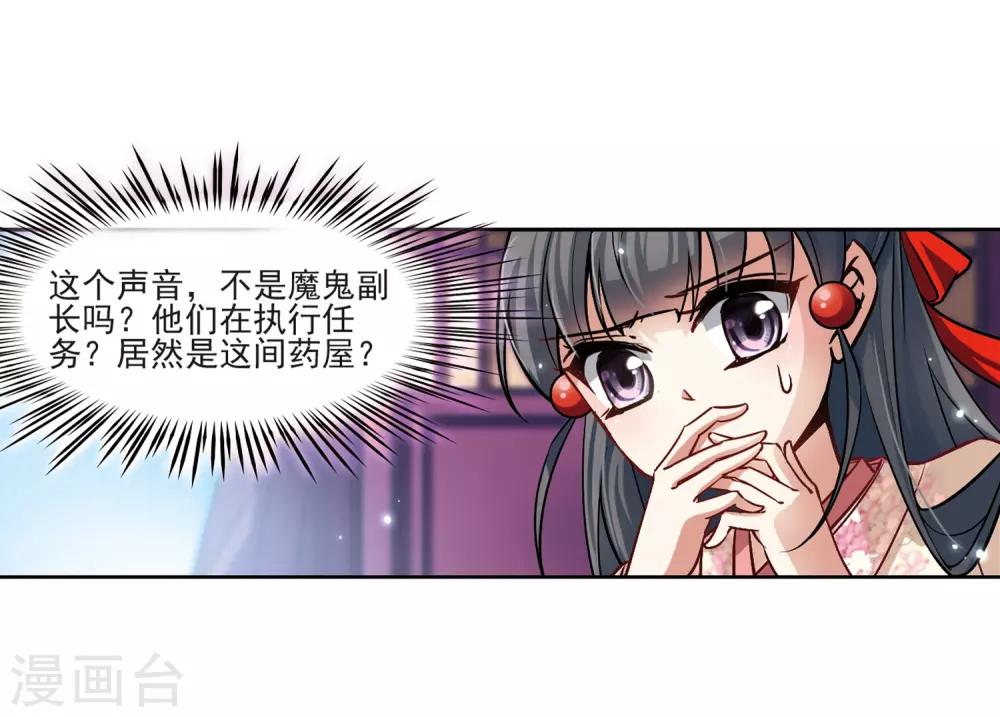 第63话 愚蠢的武士329