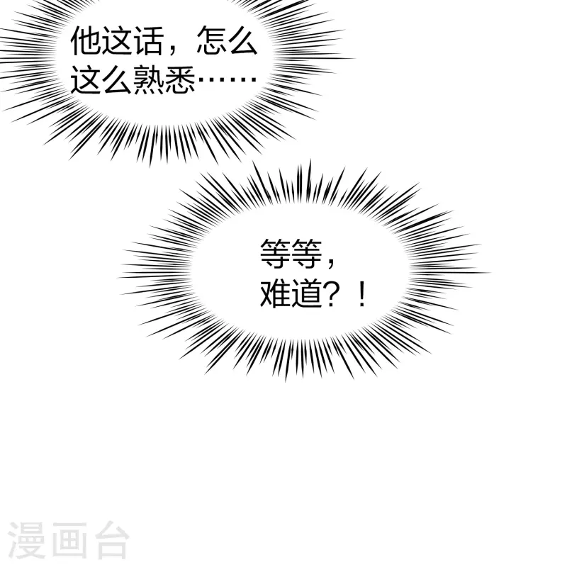 第2季第117话 幕后的操纵者236