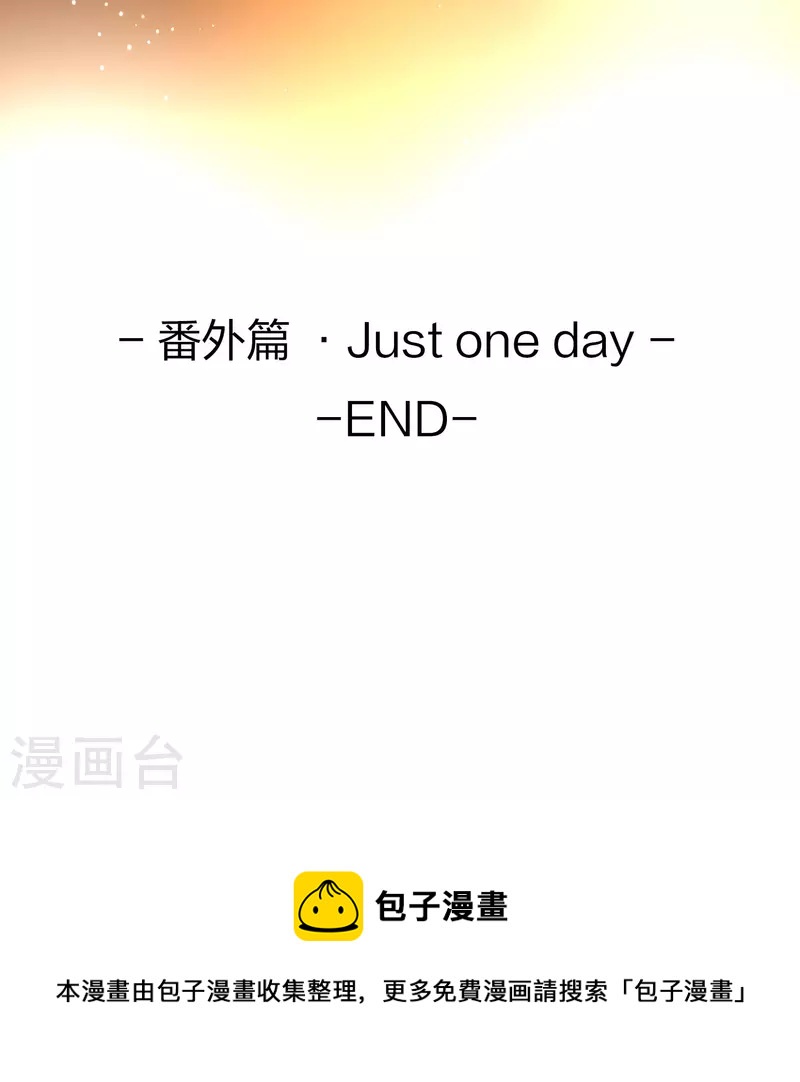 番外篇12 司音番外Just one day0666