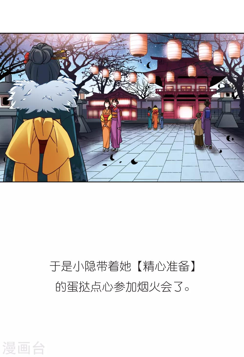 第69话 新年的准备328