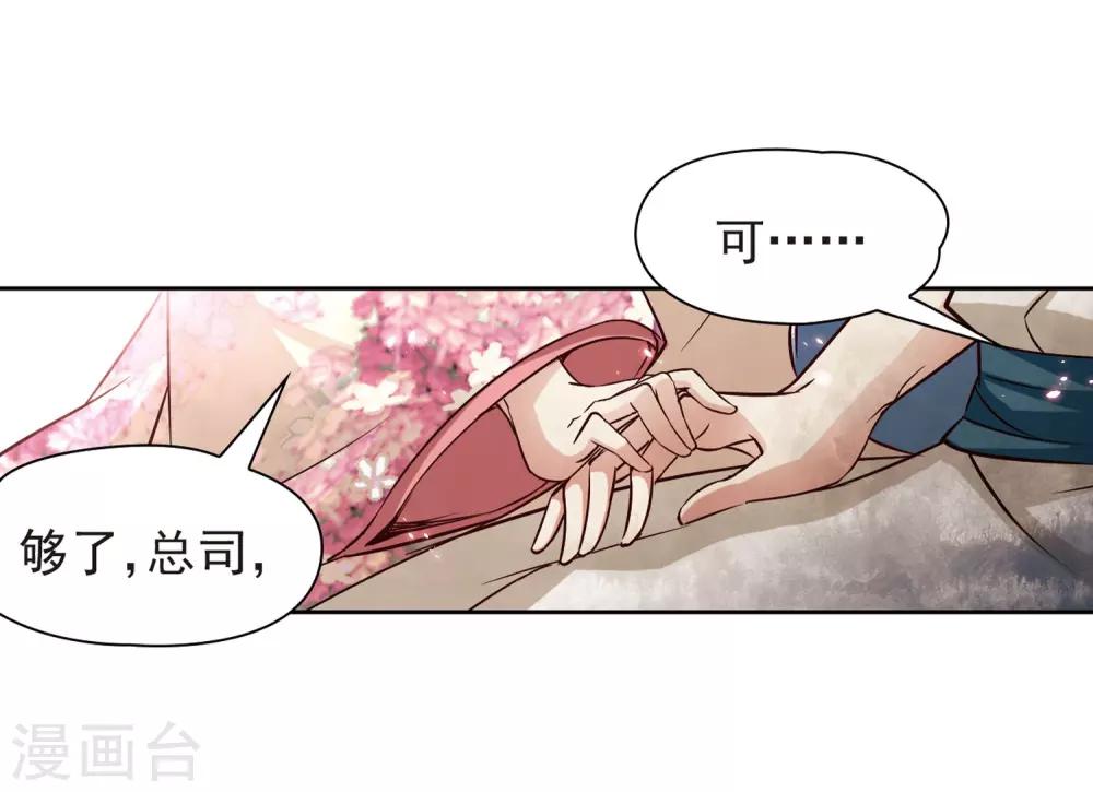 第74话 为了报仇?120