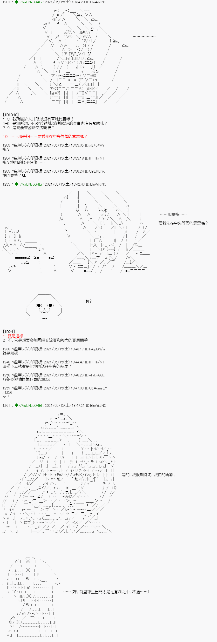 烧肉篇 64