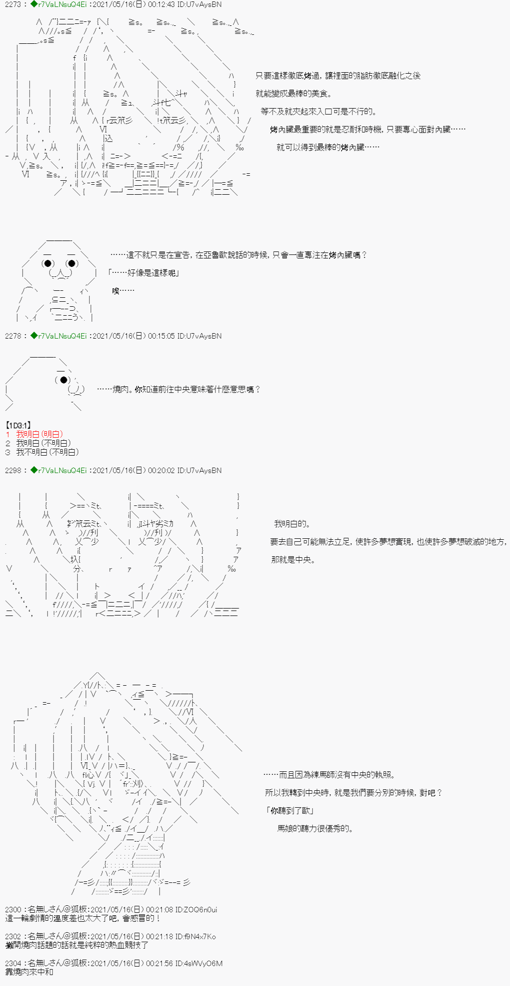 烧肉篇 710