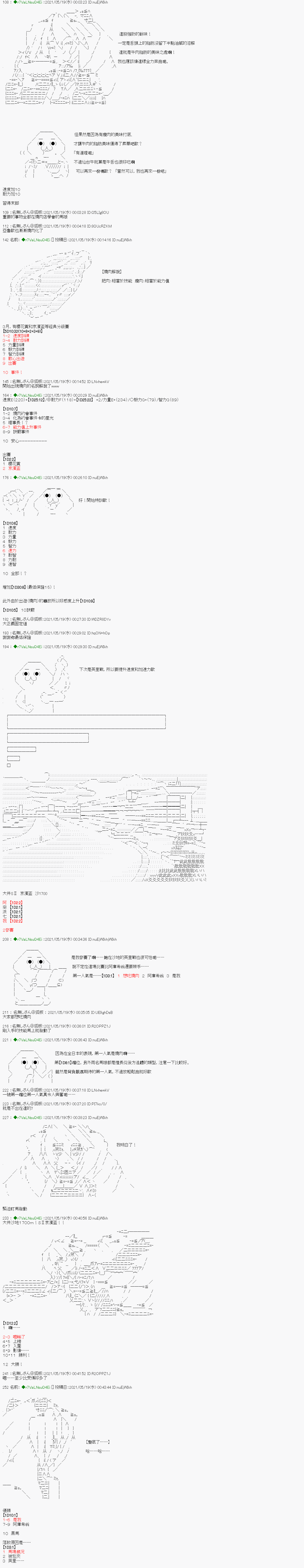 烧肉篇 104