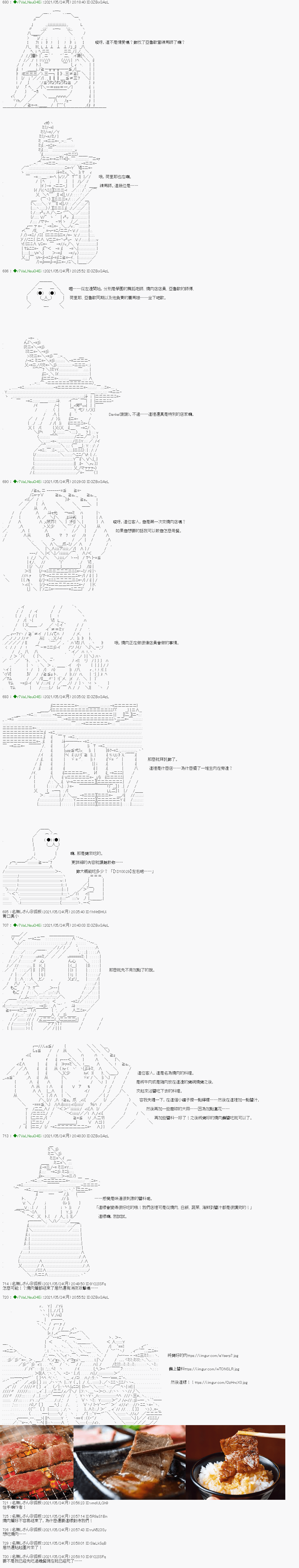 爱知篇 33