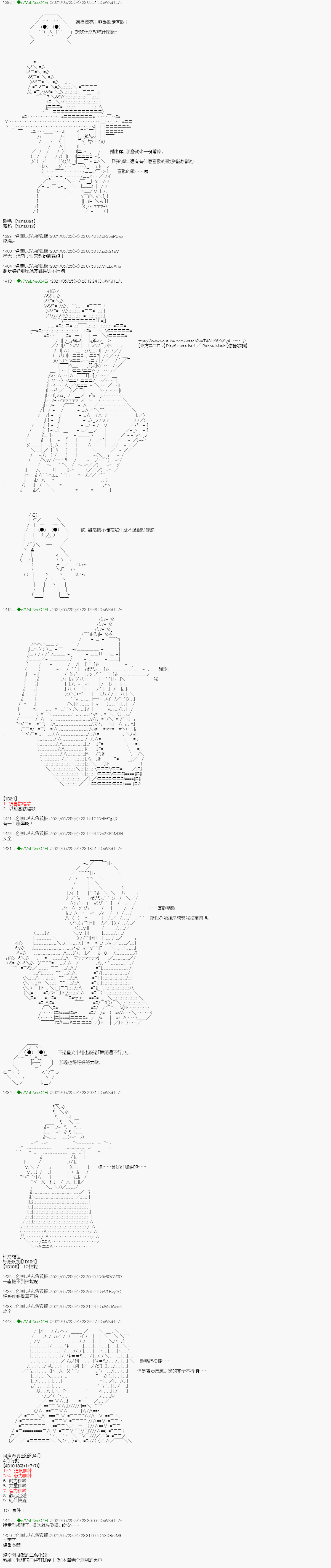 爱知篇 44