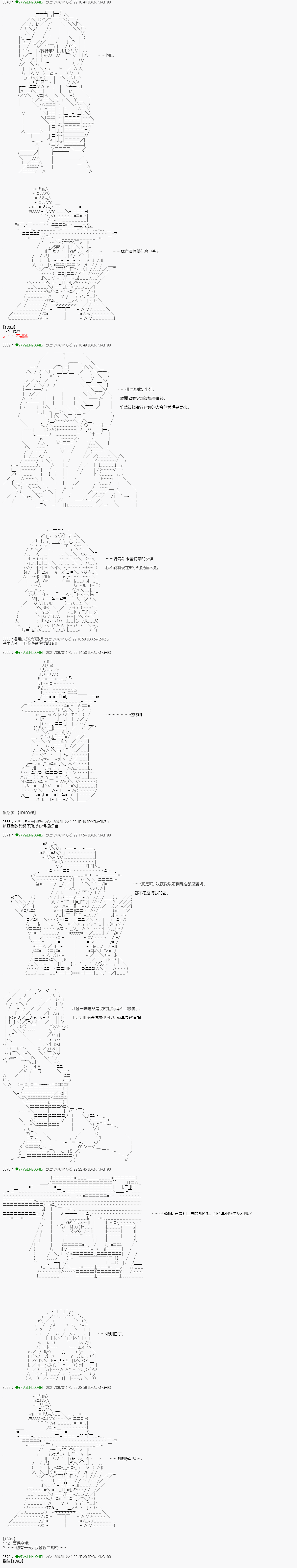 爱知篇 103