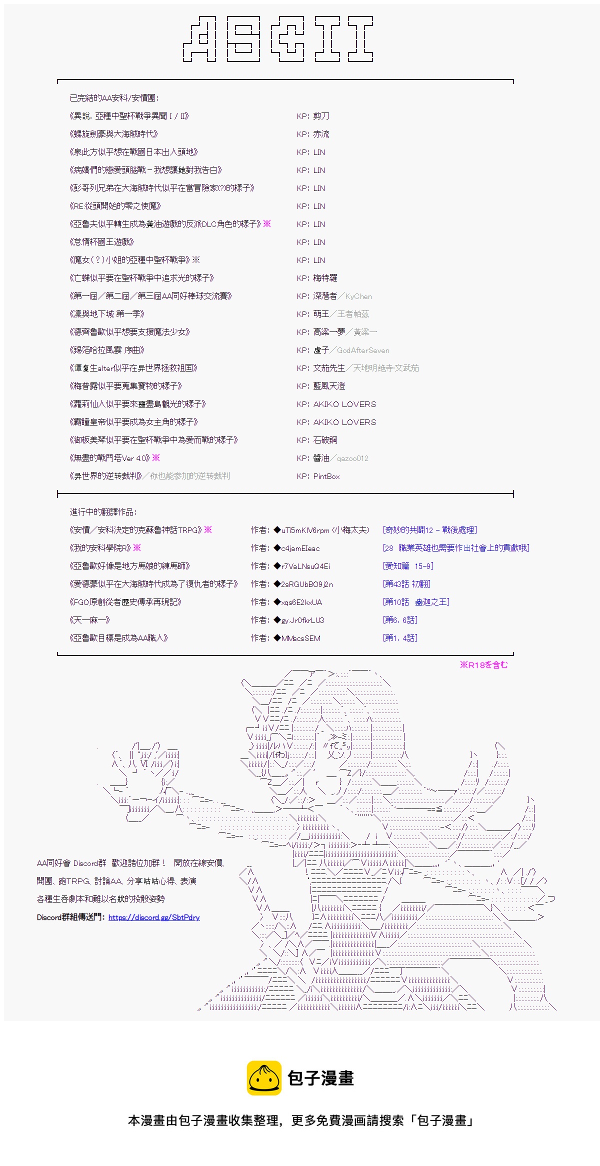 爱知篇 108