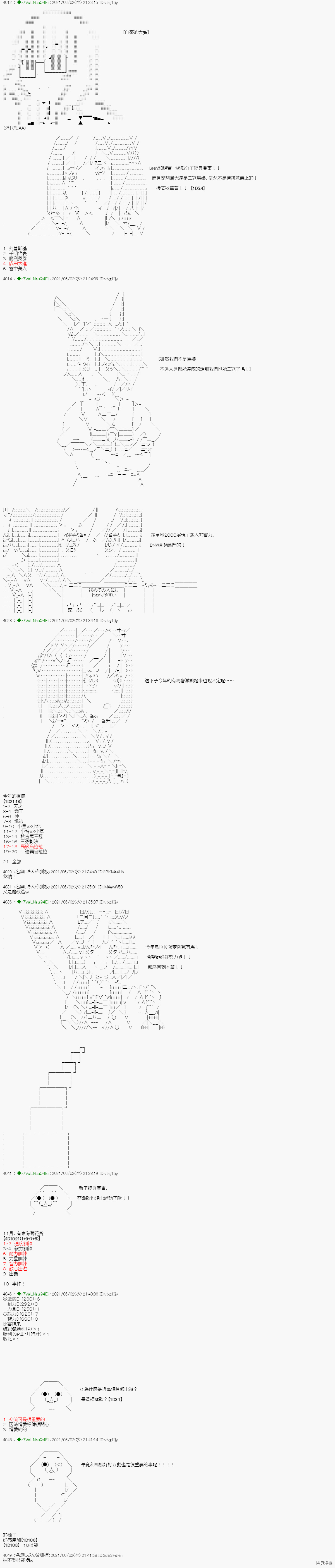 爱知篇 115