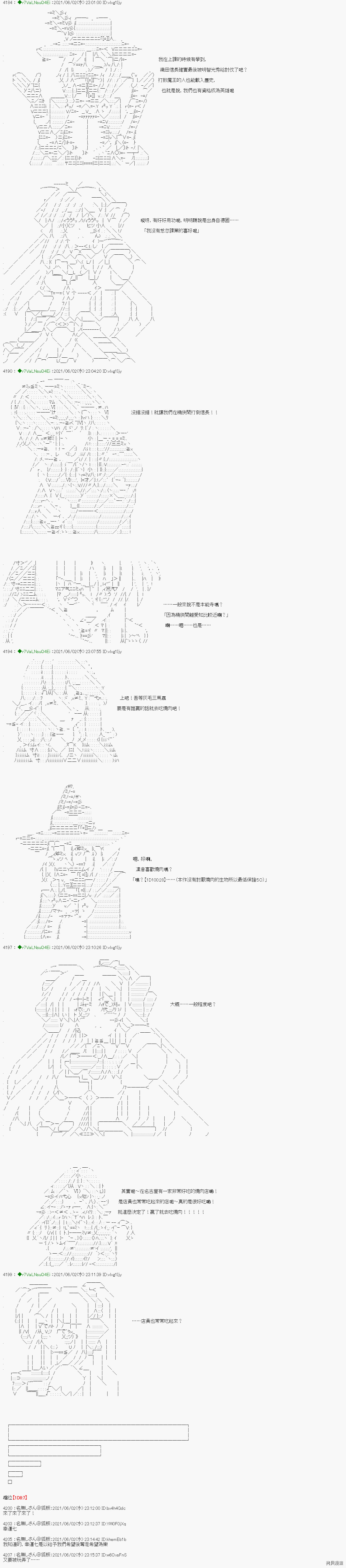 爱知篇 118