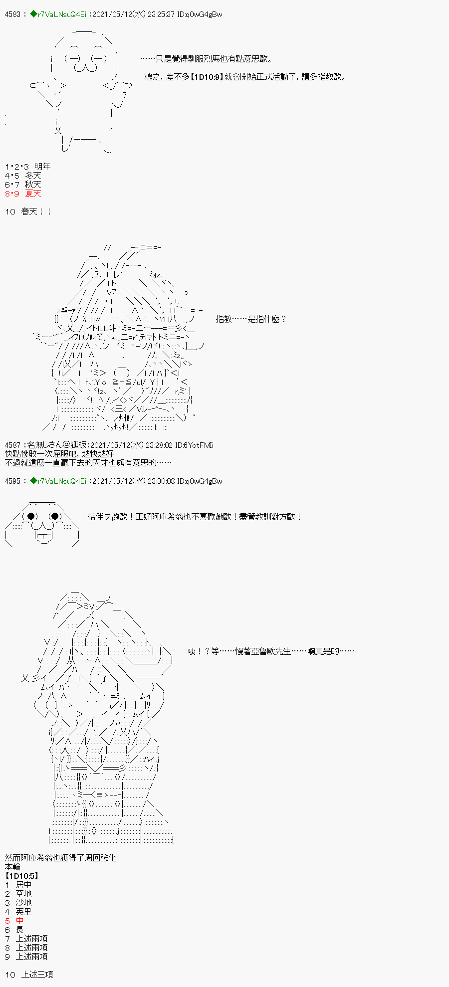 烧肉篇 32