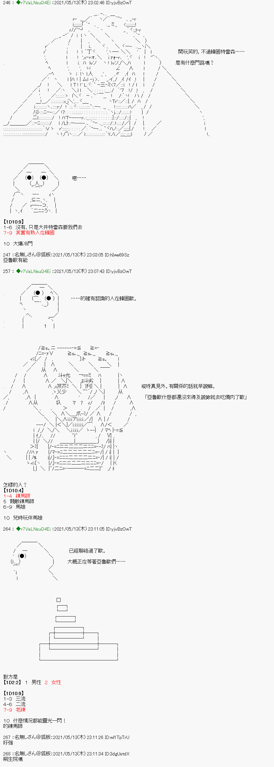 烤肉篇413