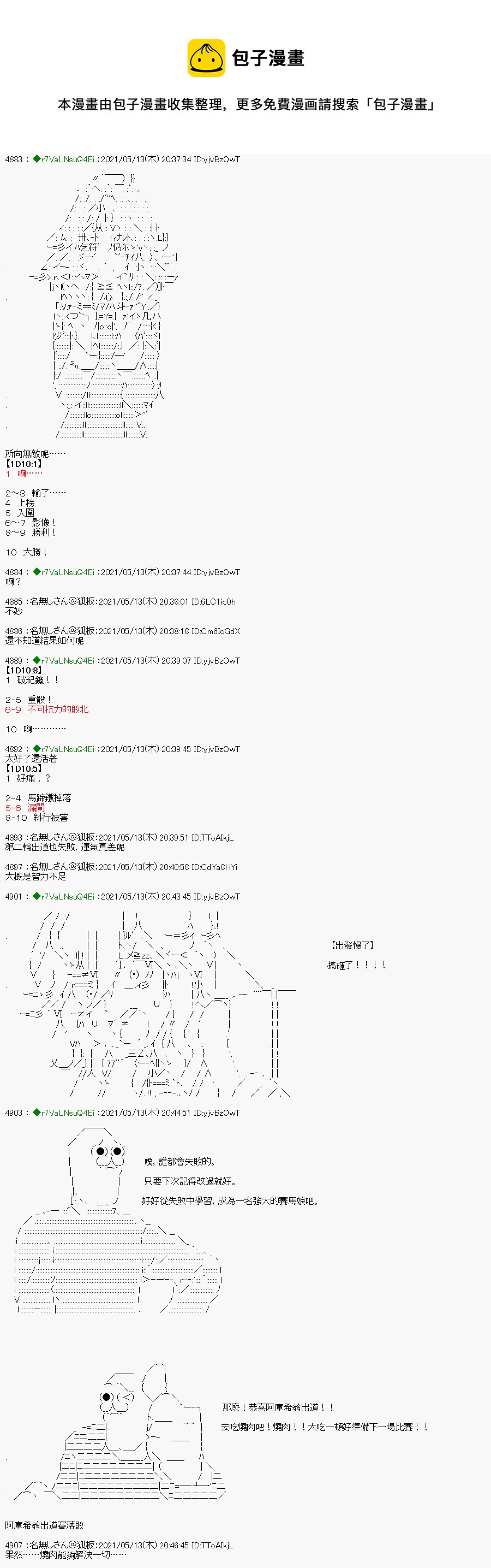 烤肉篇43