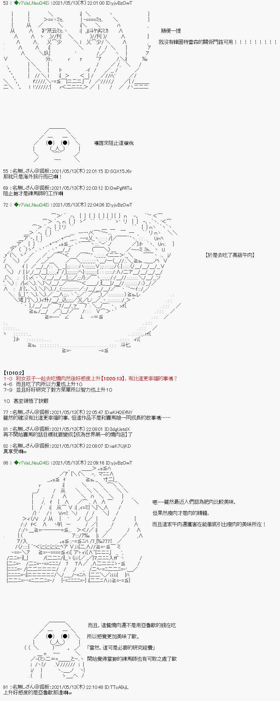 烤肉篇48