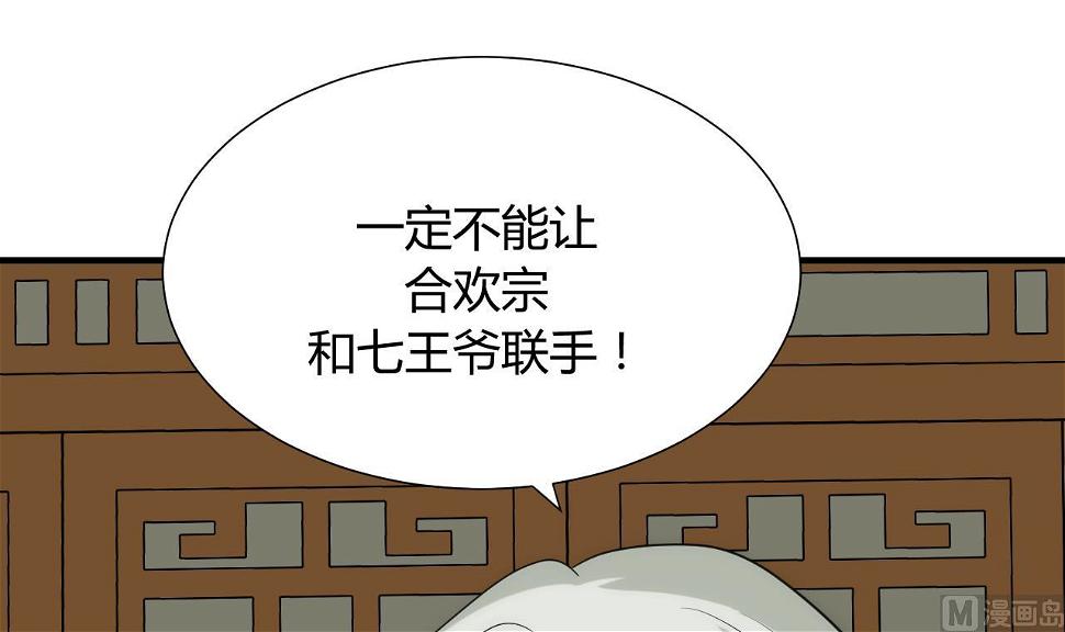 第105话 紧迫行动47