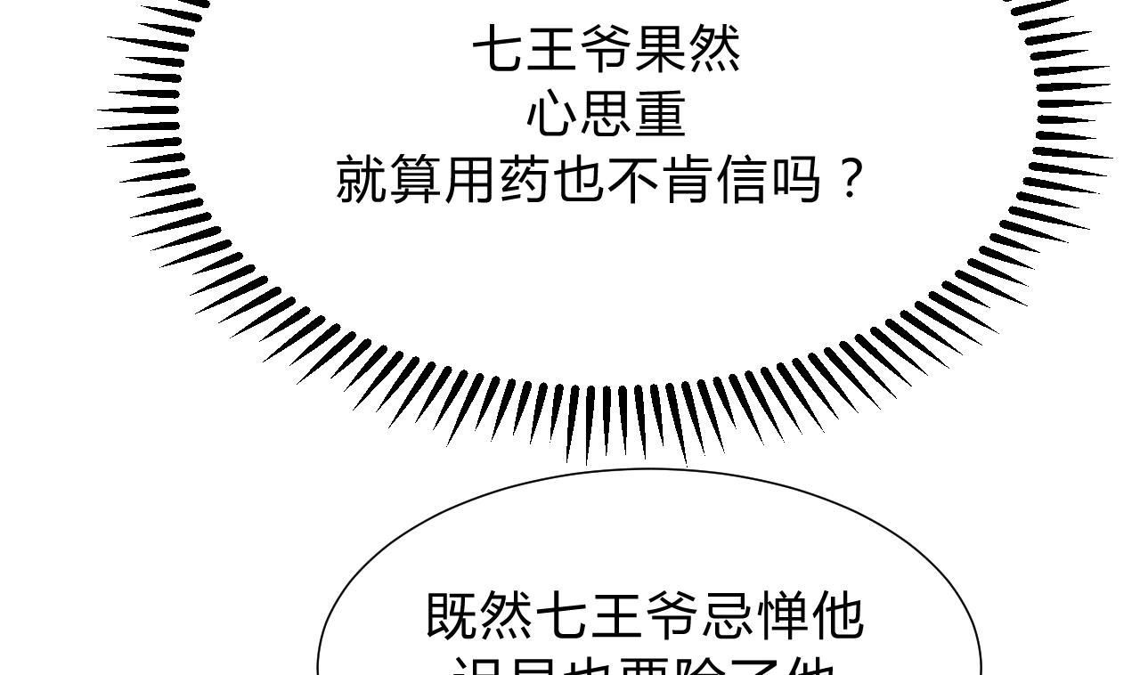 第135话  同谋22