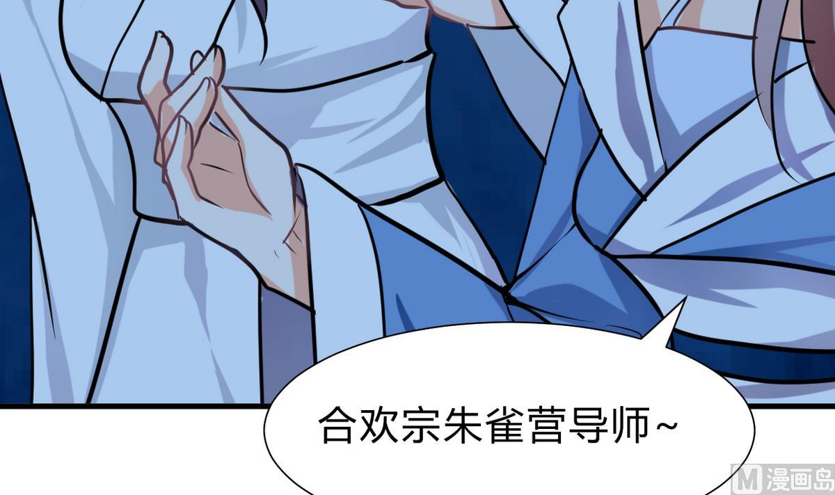 第257话 朱雀？麻雀2