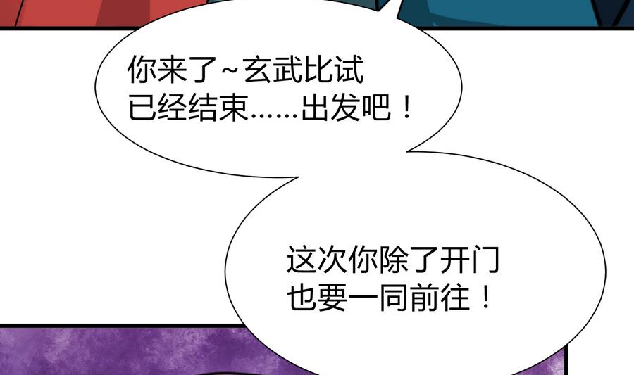 第293话 奇妙的声音33