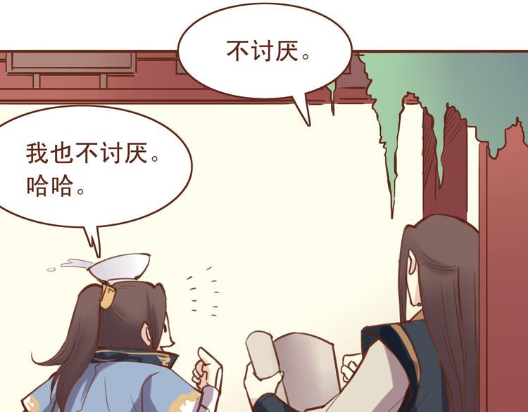 第15话 为了追妹子违反师命？9